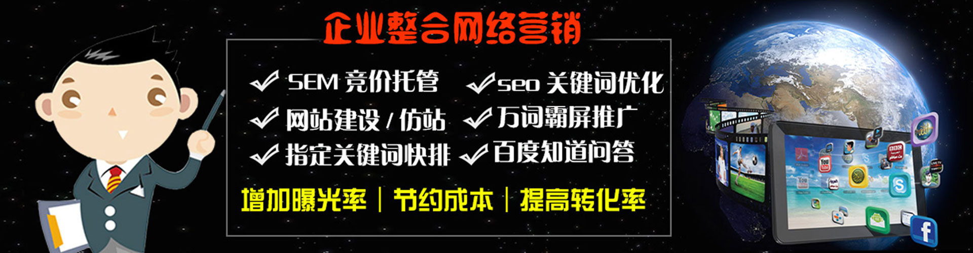 鄂伦春竞价广告